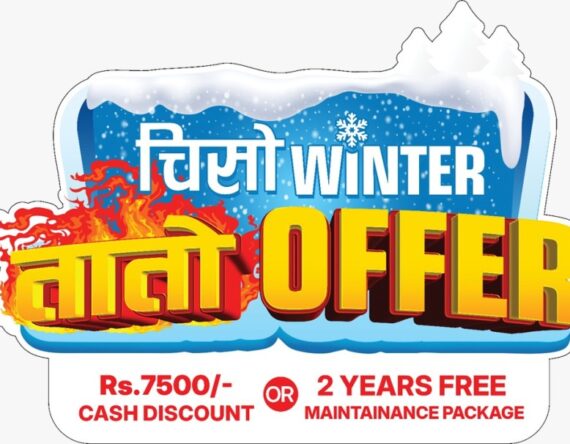 चिसो विन्टर, तातो अफर : भेस्पा र अप्रिलिया स्कुटर किन्दा यस्ताे हुनेछ फाइदा