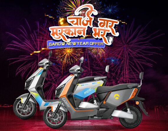 ग्यारो स्कुटरको ‘चार्ज गर मुस्कान भर’ अफर, के-के छन् आकर्षण ?