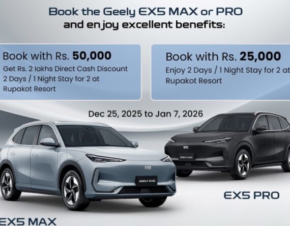 जिली ईएक्स ५ म्याक्स र प्रो किन्दा अफरै अफर, यस्तो छ क्रिसमस तथा अंग्रेजी नयाँ वर्षको बिक्री योजना