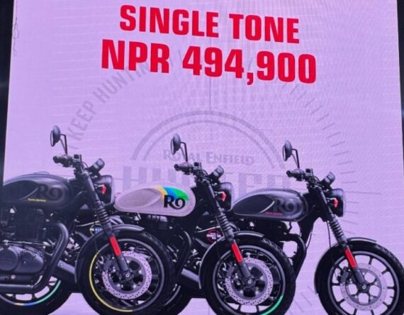 इन्जिन र फिचर अपडेट भएर आयो हन्टर ३५०, मूल्य कति ?