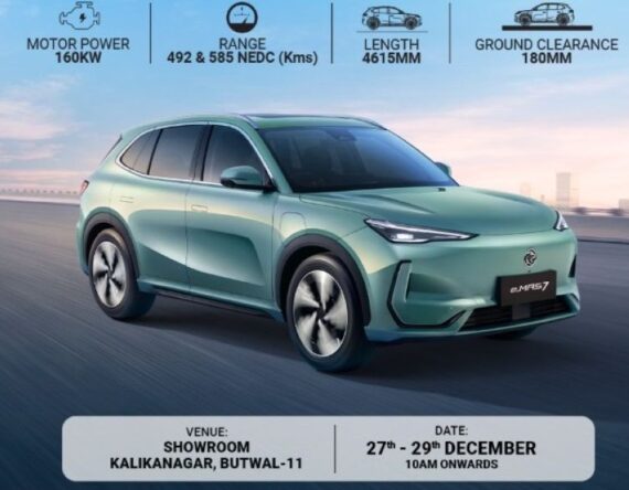 बुटवलमा प्रोटोन ईमासको ‘एक्सचेन्ज फर एक्सेलेन्स’ योजना