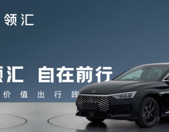 राइड–हेलिङका लागि बीवाईडीले ल्यायो छुट्टै नयाँ ब्रान्ड, चारवटा मोडल लन्च हुँदै