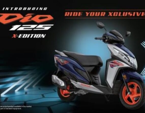 होन्डा डियो १२५ को नयाँ संस्करण सार्बजनिक, के–के छ फिचर ?