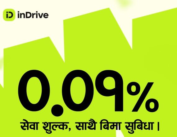 इनड्राइभद्वारा नेपालमा ड्राइभर पार्टनर्सका लागि ०.०१% सेवा शुल्क लागू