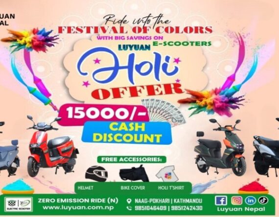 लुयान नेपालले ल्यायो होली अफर, १५ हजारसम्म नगद छुट