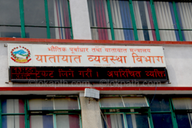 ट्राफिक जरिवानाको नाममा सामाजिक सञ्जालमार्फत फैलाइयो भ्रम, विभागको नाम र लोगो दुरुपयोग