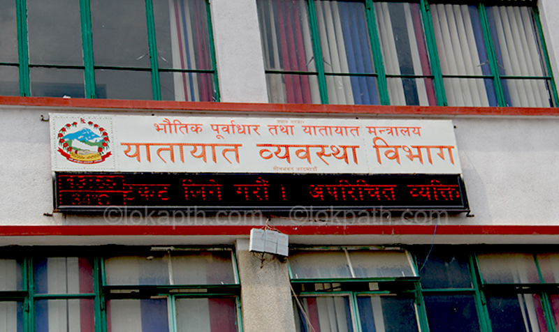 मालवाहक सवारीको कुल वजन र भारवहन क्षमता उल्लेख गर्न यातायात व्यवस्था विभागको निर्देशन