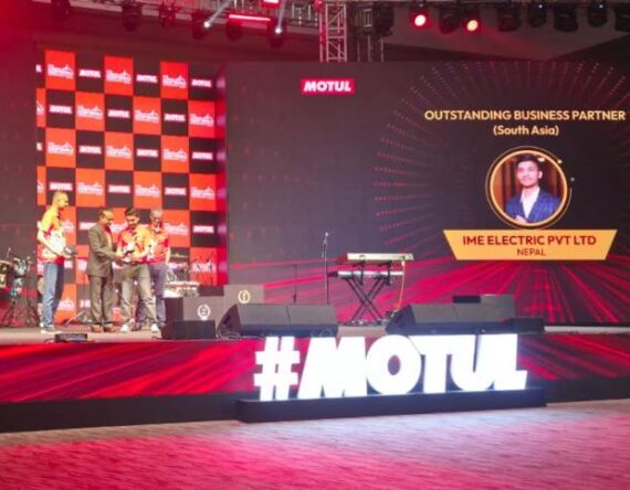 आईएमई इलेक्ट्रिक बन्यो मोटुल लुब्रिकेन्टको आउटस्ट्यान्डिङ बिजनेस पार्टनर
