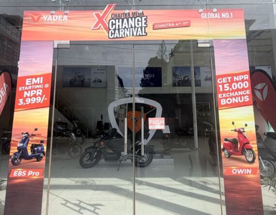 याडियाको मेगा एक्सचेन्ज कार्निभल सुरु, एक्सचेन्ज वोनस र मासिक किस्तावन्दिको सुबिधा