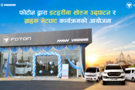 इटहरीमा फोटोनको नयाँ शोरुम