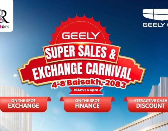 जिली ईएक्स५ सुपर सेल्स एण्ड एक्सचेन्ज कार्निभलको आयोजना हुने