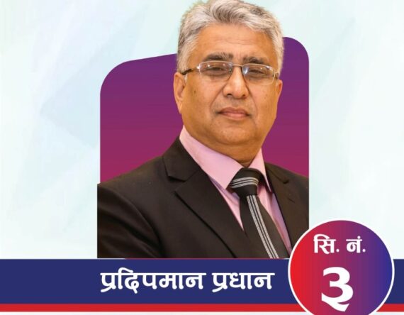 महासंघको चुनावमा भिड्दै अटोमोबाइल इक्विपमेन्ट व्यवसायी प्रधान