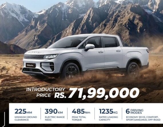 सीजी मोटर्सद्वारा नयाँ किफायती इलेक्ट्रिक पिकअप रिडारा इकोन सार्वजनिक, यस्तो छ मूल्य र विशेषता