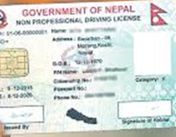सञ्चार मन्त्रालयले भन्यो : नयाँ सवारीचालक अनुमतिपत्र पूर्ण सुरक्षित, व्यावहारिक र गुणस्तरीय