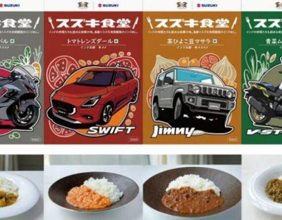 जापानमा कार र मोटरसाइकल पश्चात सुजुकीको नयाँ व्यवसाय : भारतीय करि बिक्री