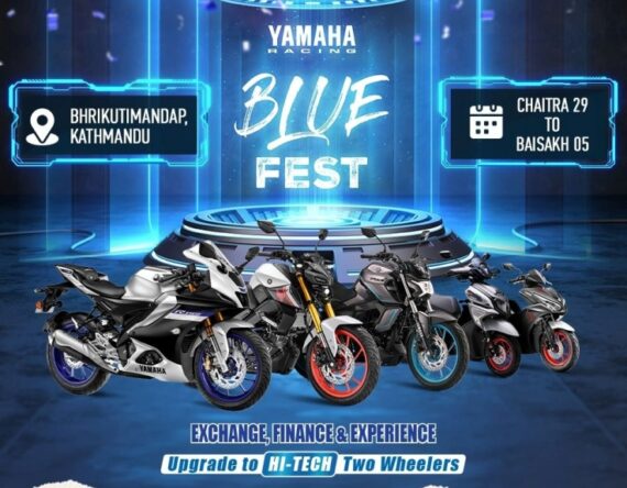 यामाहा नेपालले गर्दैछ दुईपाङ्ग्रे सवारीको भव्य मेला “ब्लु फेस्ट”, नयाँ बाइक सार्वजनिक हुँदै