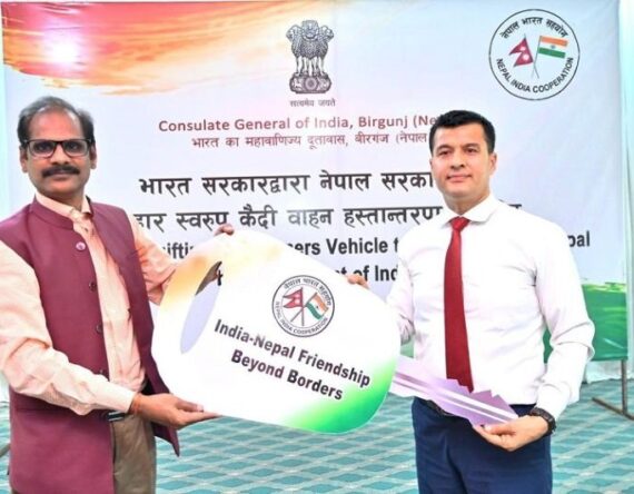 भारतद्वारा नेपाललाई कैदी बोक्ने १० ट्रक उपहार