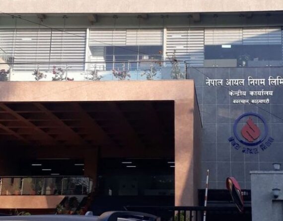 घटेर आएपनि इन्धनको मूल्य यथावत राख्ने आयल निगमको निर्णय