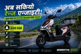 एकै चार्जमा ४०० किमी गुड्ने ‘सारथी ईएस६’ नेपालमा