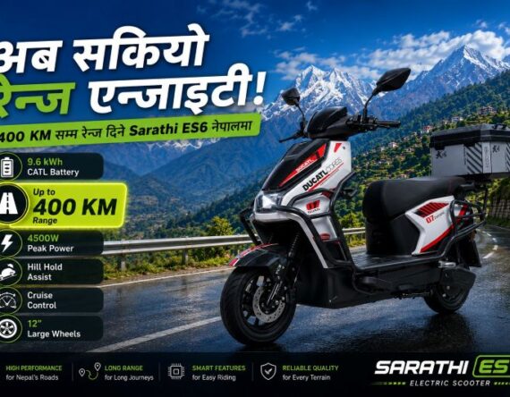 एकै चार्जमा ४०० किमी गुड्ने ‘सारथी ईएस६’ नेपालमा
