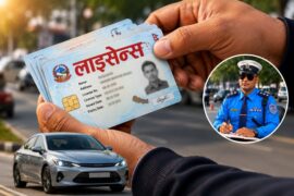 ट्राफिकको सुझाव : लाइसेन्स नभएको व्यक्तिलाई सवारी चलाउन दिदा के होला ? होस् गरौ यसरी