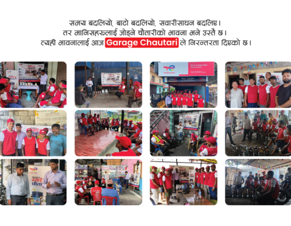 ‘ग्यारेज चौतारी’ मार्फत देशभरका मेकानिक र ग्यारेज व्यवसायीलाई जोड्दै लक्ष्मी ल्युब आयल