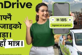 इनड्राइभ नेपालले ल्यायो ‘आफ्नै रोजाइको भाडा यहाँ मात्र’ प्यासेन्जर ३६० डिग्री क्याम्पेन