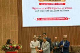 सुरु भयो स्वर्णजयन्ती विशेष नाडा अटो शो २०२६, उपराष्ट्रपति यादवले गरे उद्घाटन