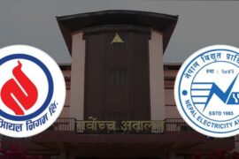 पानी मिसिएको इन्धन बेचेकोमा आयल निगमलाई ११ करोड जरिबाना
