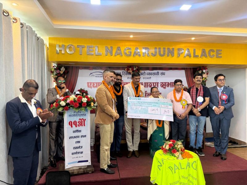 नेपाल रिकन्डिसन अटो व्यवसायी संघको ११औँ वार्षिक साधारण सभा सम्पन्न