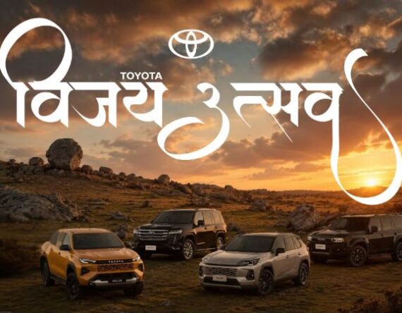 टोयोटा विजय उत्सव सुरु हुँदै, दशैंसम्म आकर्षक अफर