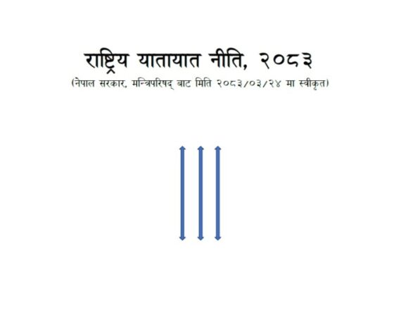 अब सवारी चालकको हरेक गल्ती रेकर्डमा रहने, लागु हुँदैछ ‘जोखिममा आधारित चालक व्यवस्थापन प्रणाली’