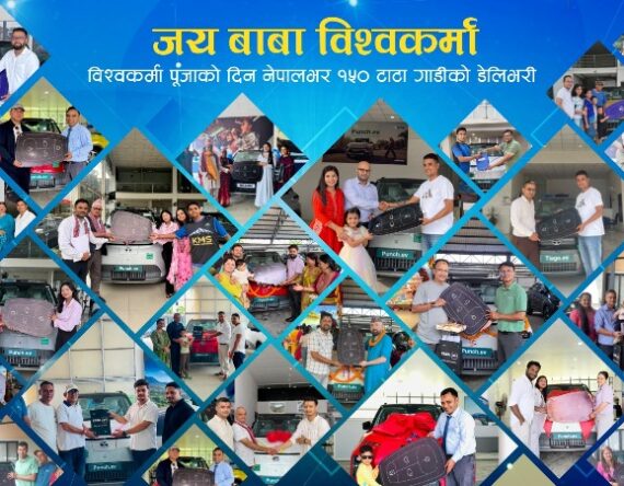 विश्वकर्मा पूजाको दिन नेपालभर १५० टाटा गाडीको डेलिभरी