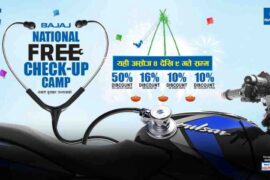 बजाजको निःशुल्क चेकअप क्याम्प; लेबरदेखि स्पेयर पार्ट्ससम्म छुटै छुट