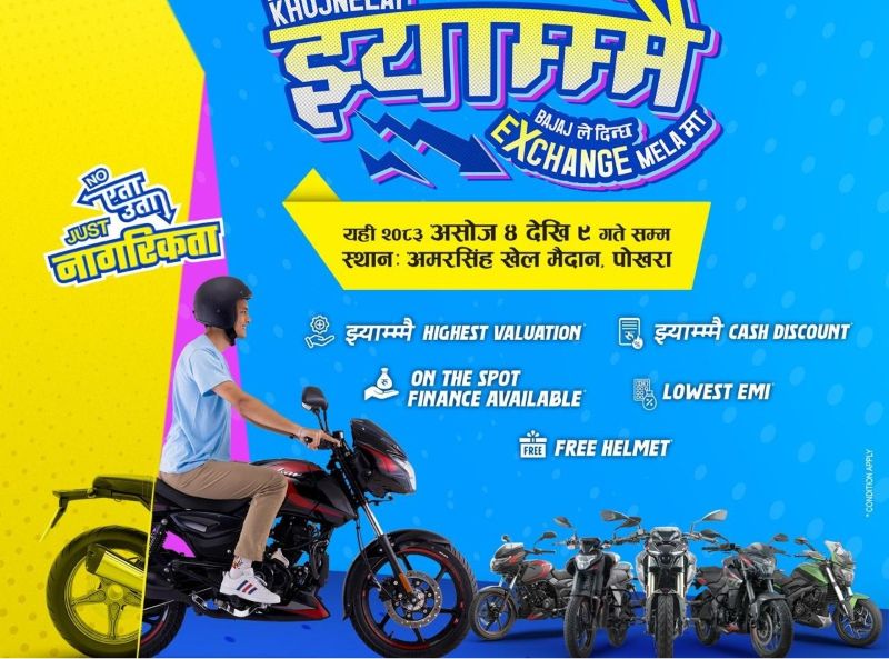 पोखरामा बजाजको एक्सचेन्ज मेला सुरु, नागरिकताकै आधारमा मोटरसाइकल किन्न पाइने