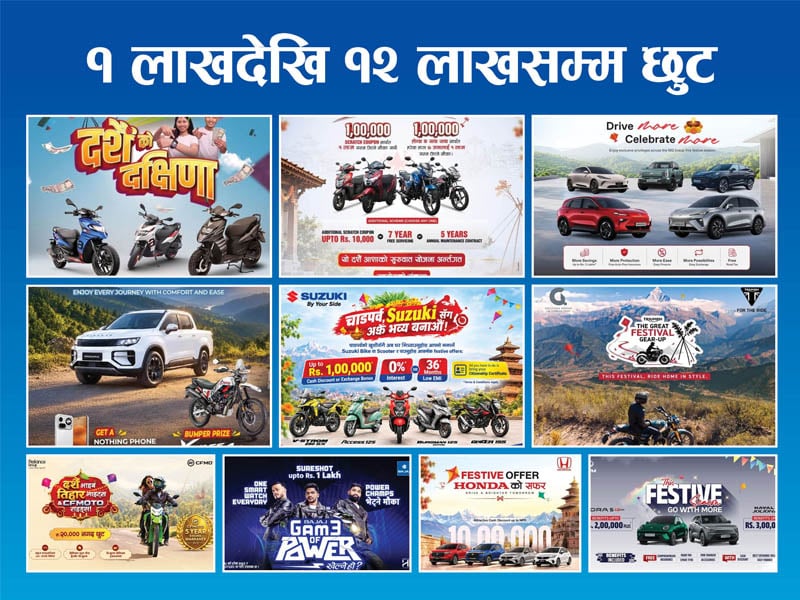 दशैं–तिहारमा कारमा १२ लाख र बाइकमा १ लाखसम्मको बम्पर छुट, कुन कम्पनीको कस्तो अफर ?