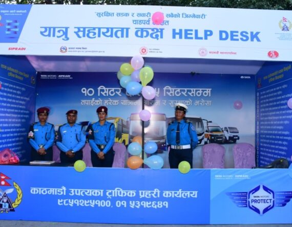 चाडपर्व लक्षित यात्रु सहायता कक्ष २०८३ को शुभारम्भ, यी स्थानमा बन्ने छन् कक्ष