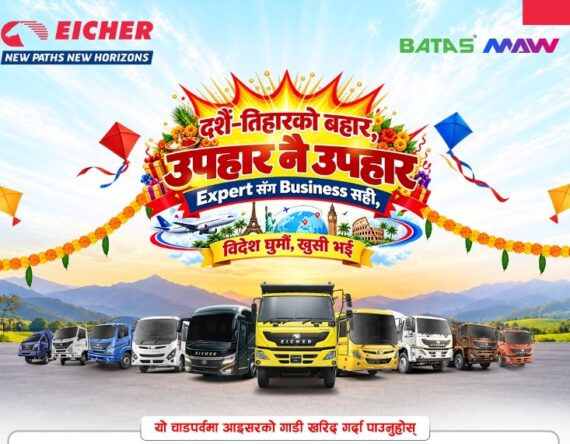 भल्वो आइसरका कमर्सियल भेइकल खरिदमा विदेश भ्रमणदेखि आईफोनसम्मको अफर