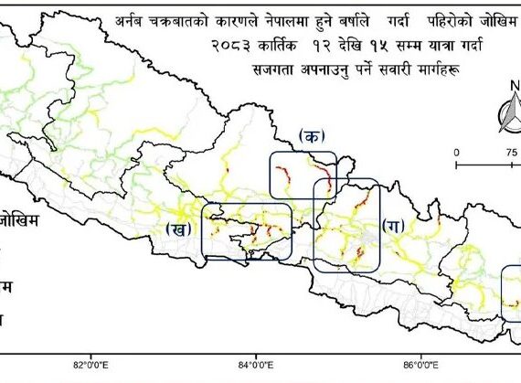 सम्भावित अर्नव चक्रवातः यातायात सञ्चालनमा सतर्कता अपनाउन आग्रह