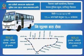 चितवन प्रहरीद्वारा पहिलोपटक निःशुल्क बस सेवा सञ्चालन, ८४० यात्रु लाभान्वित