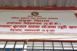 नारायणघाट–बुटवल सडकखण्डमा ‘ओभरहेड क्यानोपी ब्रिज’ थपिँदै