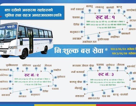 दसैंमा नेपाल प्रहरीको नि:शुल्क बस चल्दै, यस्तो छ रुट