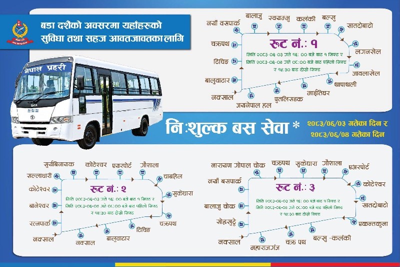 दसैंमा नेपाल प्रहरीको नि:शुल्क बस चल्दै, यस्तो छ रुट