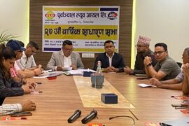आईपीओ जारी गर्ने तयारीमा पीएलओ, शेयरधनीलाई ८.४२ प्रतिशत लाभांश दिने