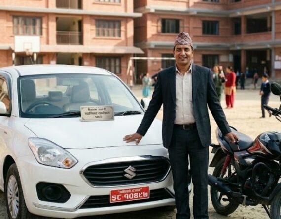 शिक्षकका लागि सवारीसाधन खरिदमा ब्याज सहुलियतको प्रस्ताव